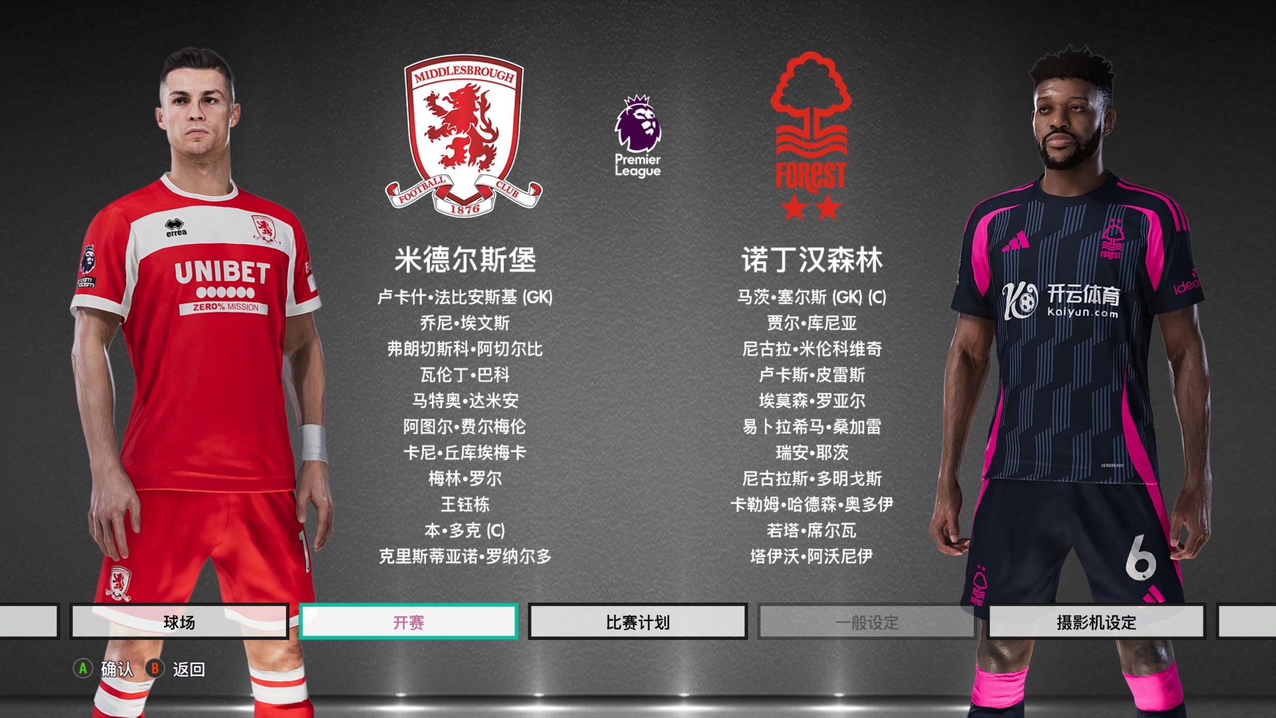 高额解约条